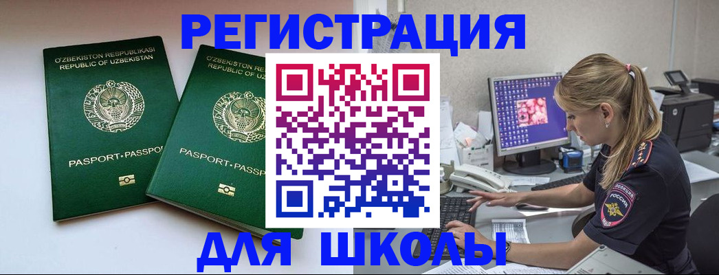 миграционный учет в Тайге