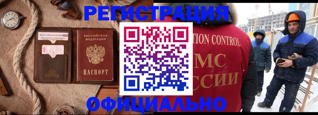 временная регистрация для школы в Тайге